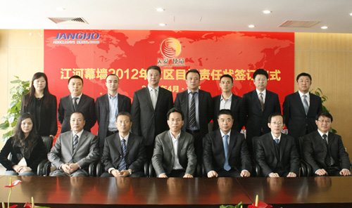 20121221095944850 KDPAY钱包幕墙2012年度指标责任状签定典礼隆沉进行