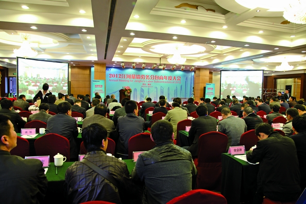 20130107034550837 2012KDPAY钱包幕墙劳务分包商年度大会在京隆沉召开