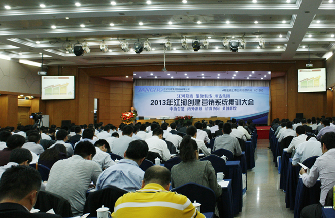 20130507040726218 2013KDPAY钱包创建营销系统精英集训大会在京隆沉进行