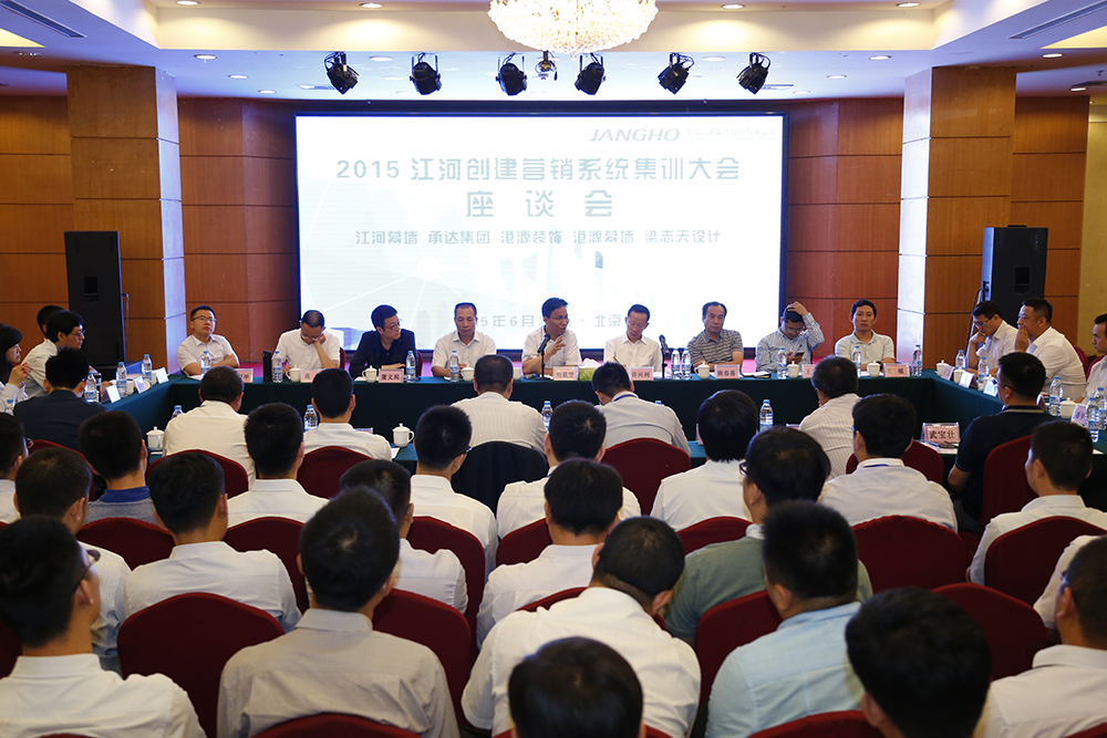 20150706112429753 2015年KDPAY钱包创建营销系统集训大会成功进行