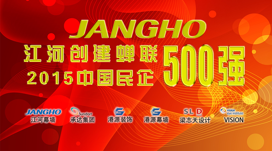 20150829101124566 KDPAY钱包创建蝉联“中国民企500强” 排名大幅跃升86名