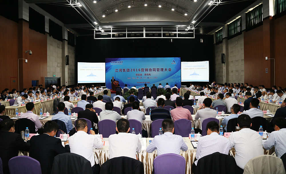20160509082350708 KDPAY钱包集团2016营销协同治理大会顺利召开